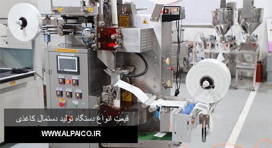خرید دستگاه تولید دستمال کاغذی در مشهد