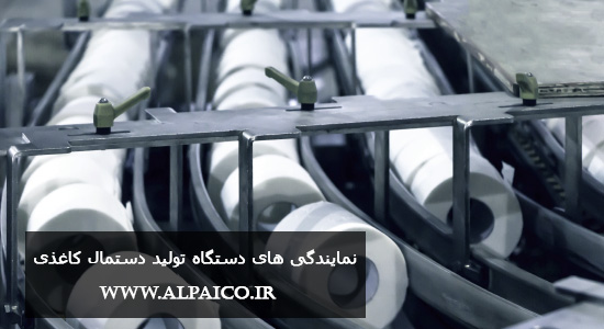 خرید دستگاه تولید دستمال کاغذی در تبریز
