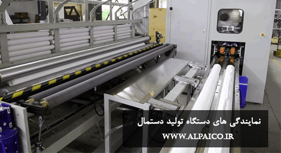 خرید دستگاه تولید دستمال کاغذی در زنجان